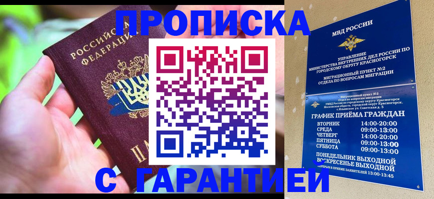 временная регистрация 2025 в Касли