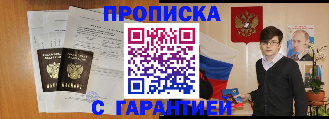 прописка для военкомата в Касли