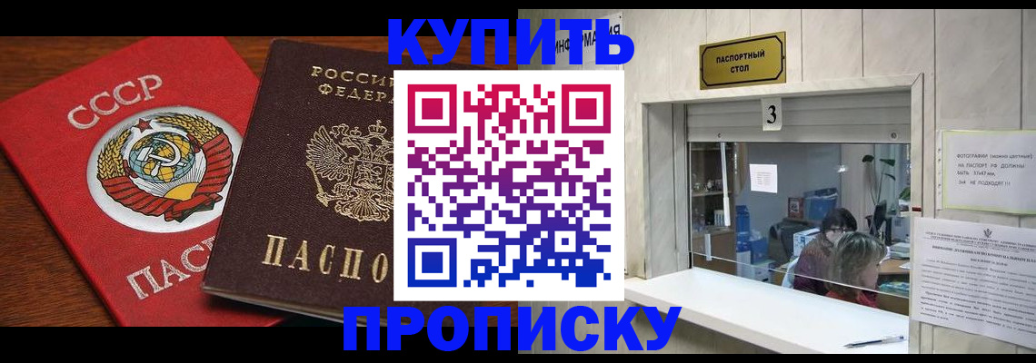 прописка ребенка в Касли