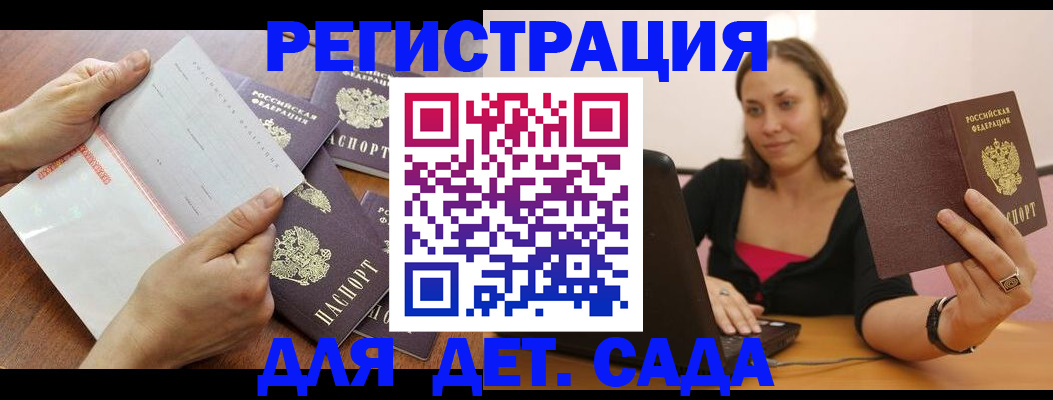 купить прописку в Касли
