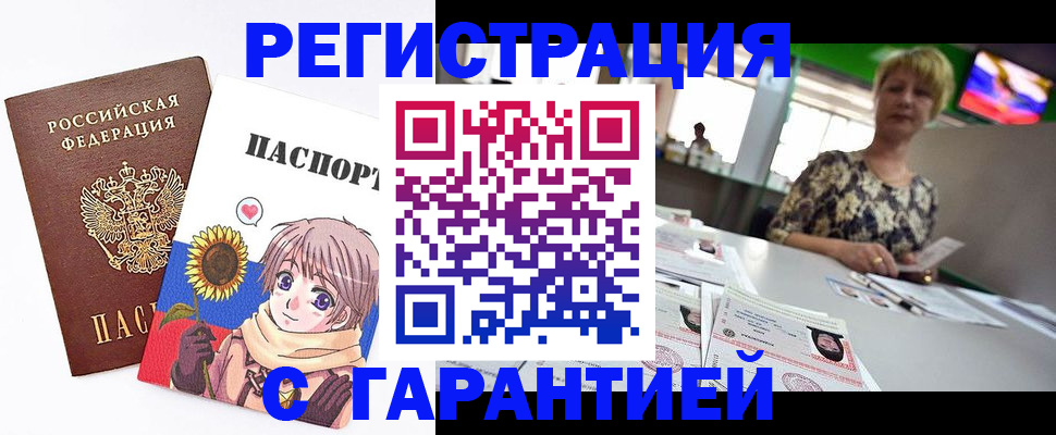 купить прописку в Касли