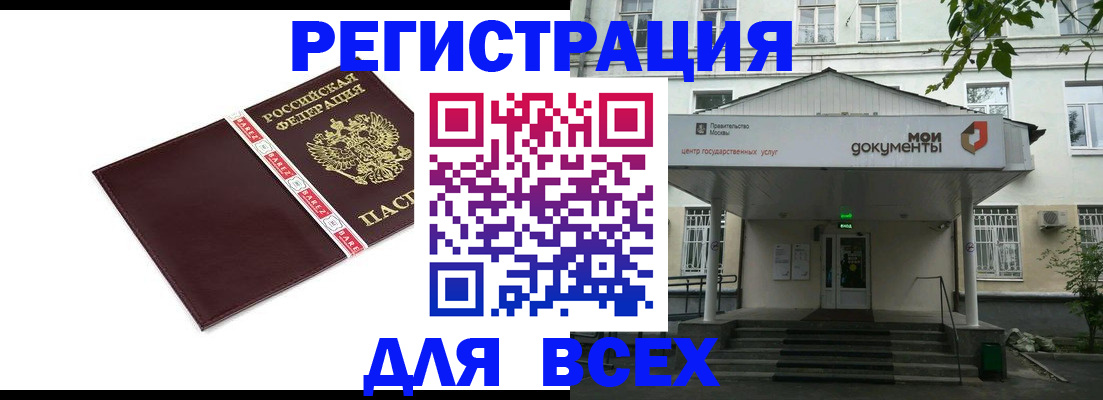 купить прописку в Касли