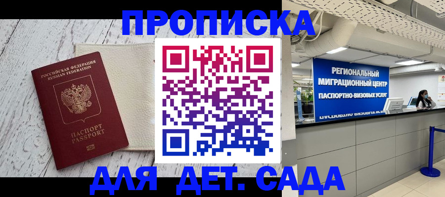 прописка для работы в Касли